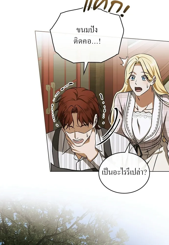 กู้ชีวิตลิขิตท่านเอิร์ล ตอนที่ 75 รูปที่ 25