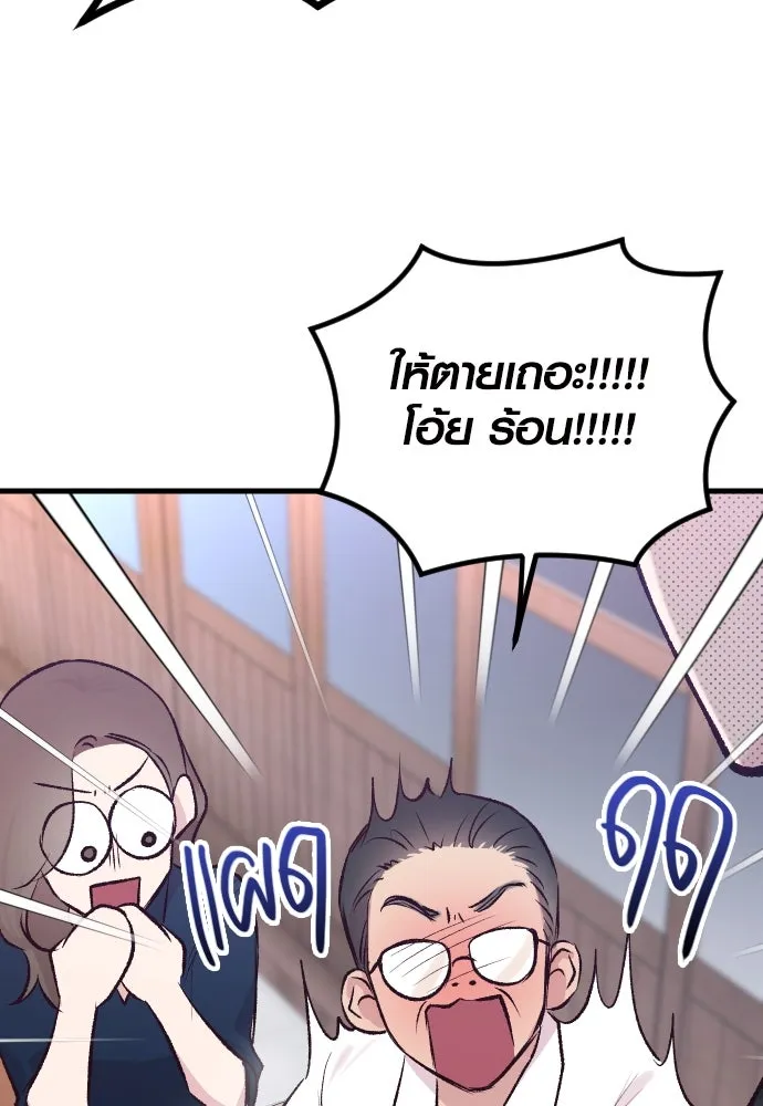 รักกันคนละครึ่งทาง ตอนที่ 6 รูปที่ 23