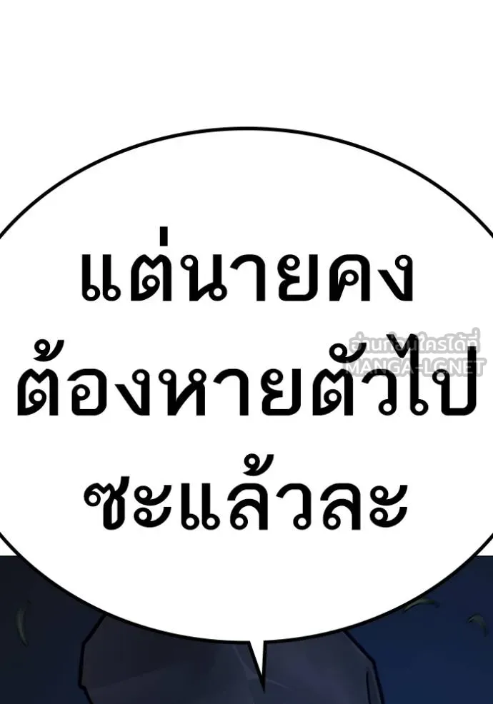 reality ตอนที่ 160 รูปที่ 196