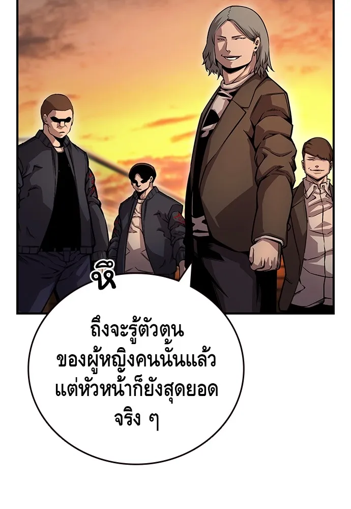 King Game ตอนที่ 55 ไม่ใช่ข่าวลือเหรอ รูปที่ 59