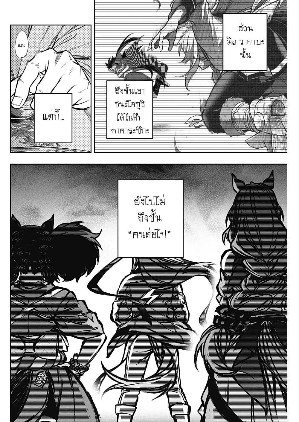 Manga-lc-com อ่านมังงะ อ่านการ์ตูน ออนไลน์ ฟรี Uma Musume Cinderella Gray ตอนที่ 1 2 3 4 5 6 7 8 9 10 11 12 13 14 ฟรี ไม่มีโฆษณา Manga-lc - อ่าน มังงะ อ่าน การ์ตูน ออนไลน์ อ่านมังงะ ฟรี