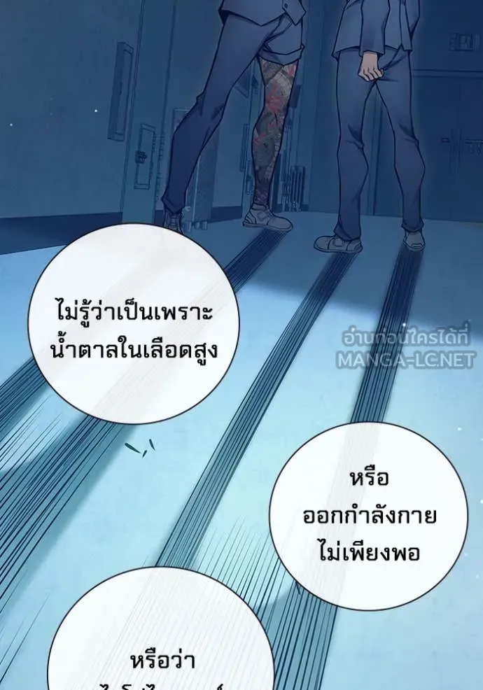 เยาวชนคนคุก ตอนที่ 54 รูปที่ 60