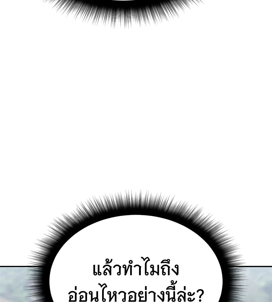 ถึกทนแทงก์แรงก์ C ตอนที่ 16 รูปที่ 86