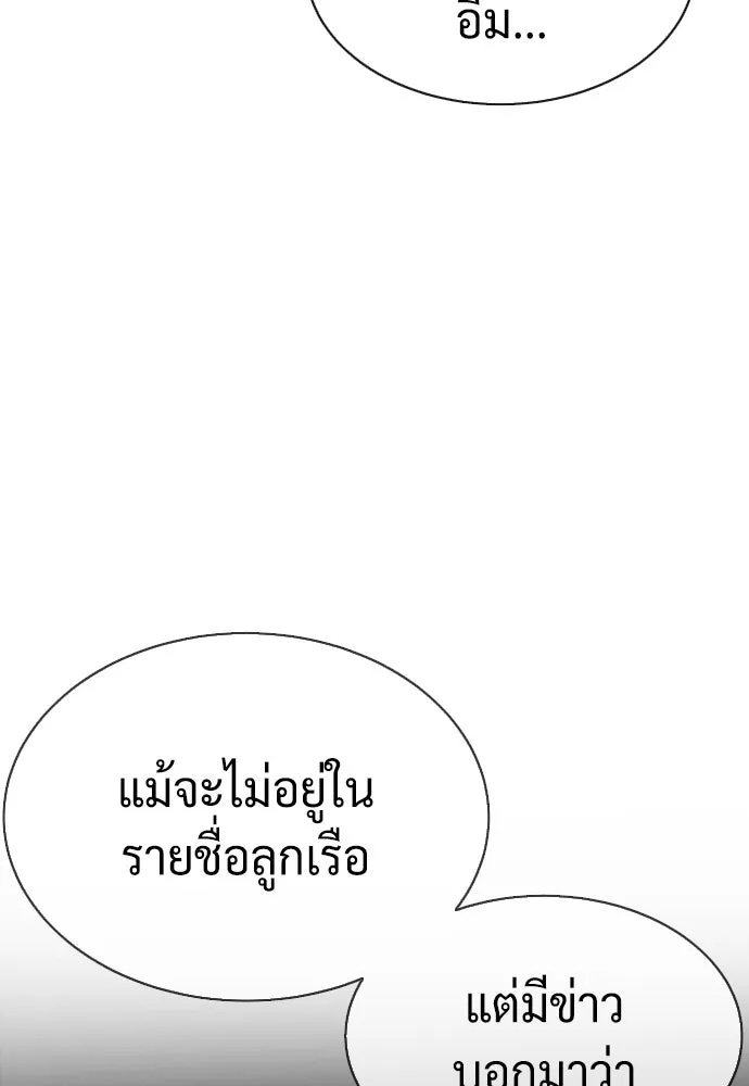 นักฆ่าย้อนวัย ตอนที่ 39 รูปที่ 92