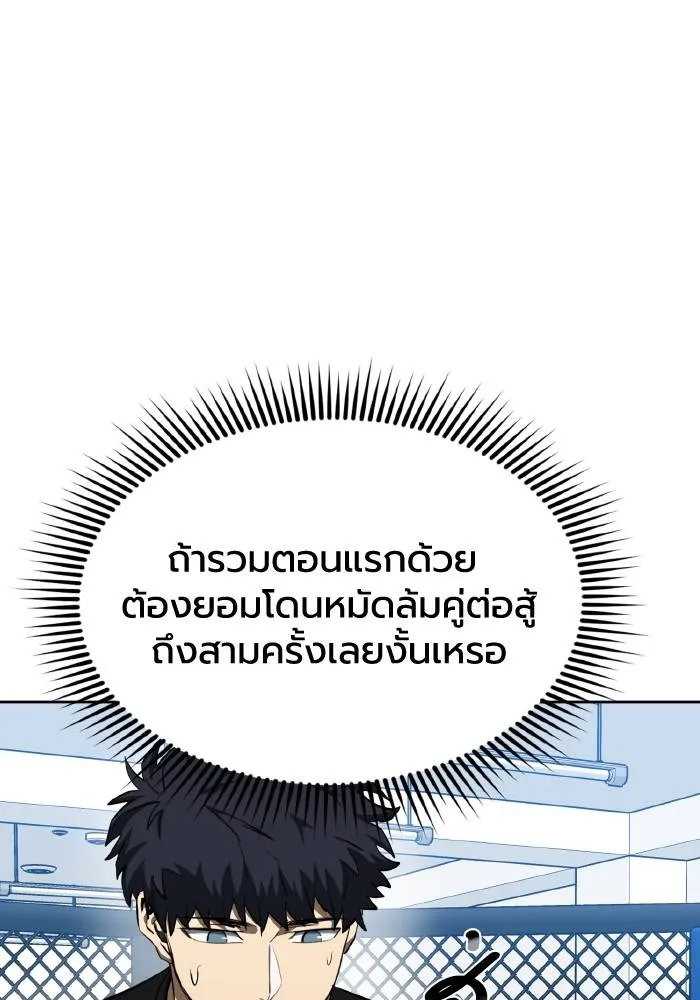 ราชาแห่งอ็อกทากอน ตอนที่ 70 รูปที่ 4