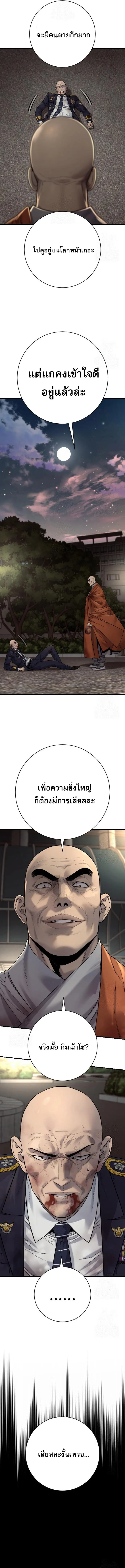 Return of the Bloodthirsty Police ตำรวจน_กฆ_า ตอนที่ ตอนที่ 97 รูปที่ 15