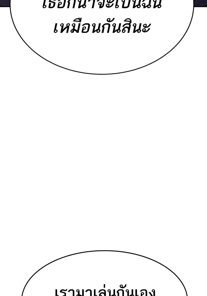 ยอดคนเลเวลทะลุ ตอนที่ 100 ความสมดุลของการต่อสู้ รูปที่ 235