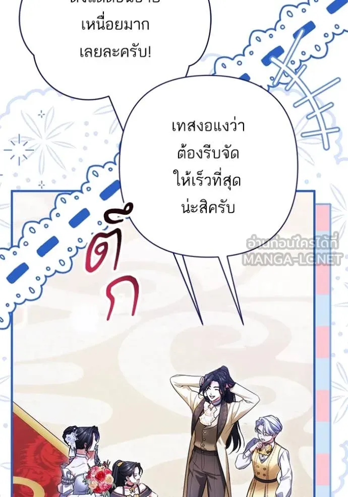 แด่ตัวละครโปรด ตอนที่ 122 รูปที่ 112