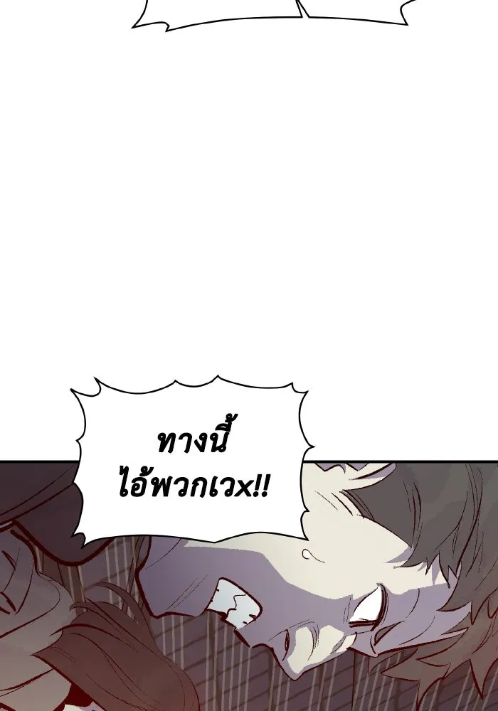 The Lone Necromancer ตอนที่ 67 รูปที่ 127