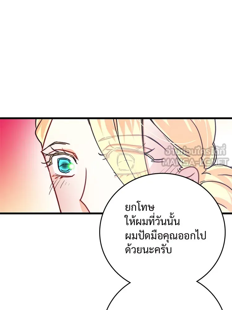 Bring the Love ตอนที่ 36 รูปที่ 33