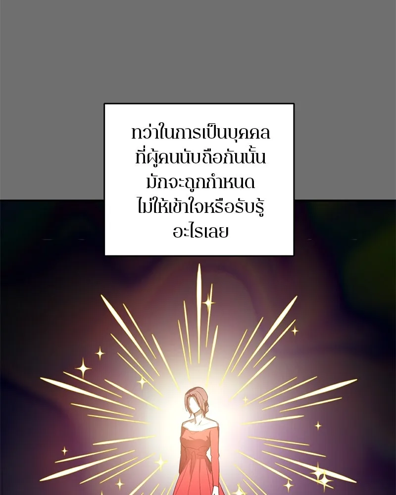 ตำนานเทพธิดาตกสวรรค์ ตอนที่ 64 รูปที่ 43