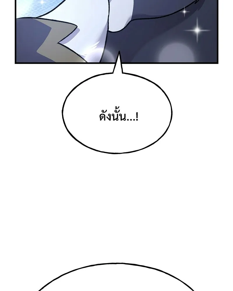 ปลูกผักพิชิตหอคอย ตอนที่ 112 รูปที่ 158