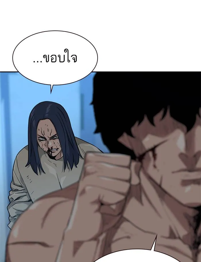 To not die ตอนที่ 48 รูปที่ 35