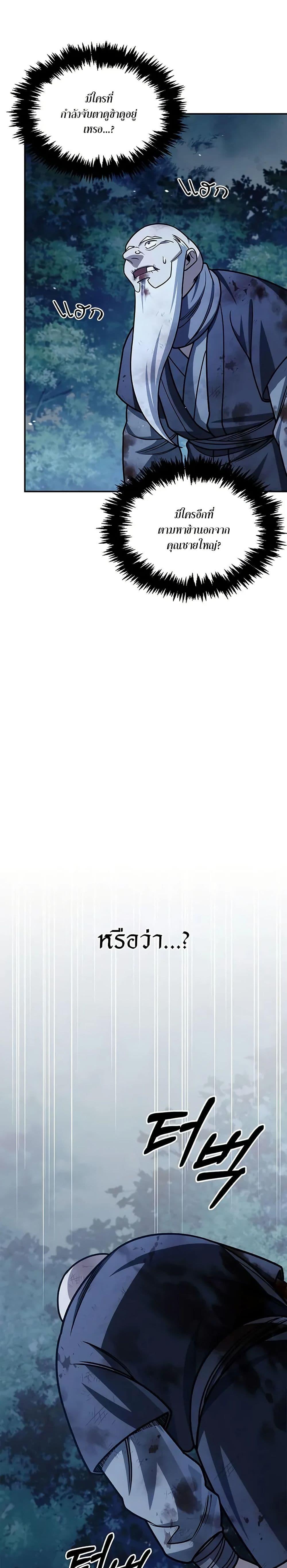 Manga-lc-com อ่านมังงะ อ่านการ์ตูน ออนไลน์ ฟรี Heavenly Grand Archive’s Young Master ตอนที่ 1 2 3 4 5 6 7 8 9 10 11 12 13 14 ฟรี ไม่มีโฆษณา Manga-lc - อ่าน มังงะ อ่าน การ์ตูน ออนไลน์ อ่านมังงะ ฟรี