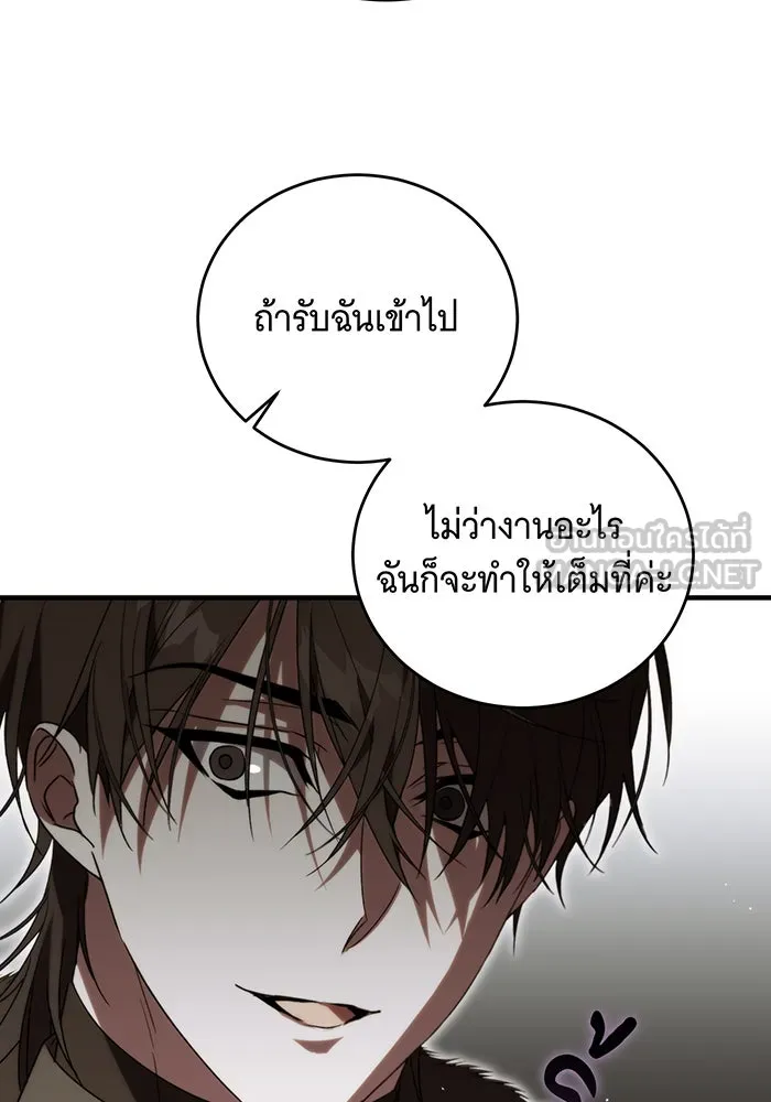 แกล้งตายให้หายแค้น ตอนที่ 5 รูปที่ 75