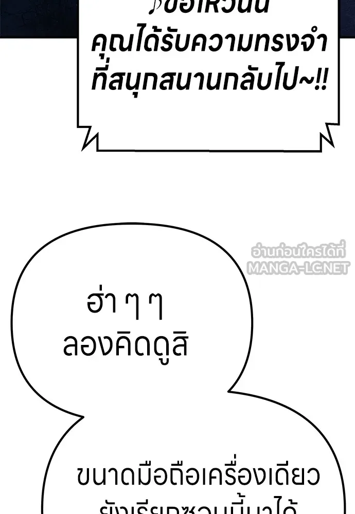 Zombie X Slasher ตอนที่ 6 รูปที่ 123