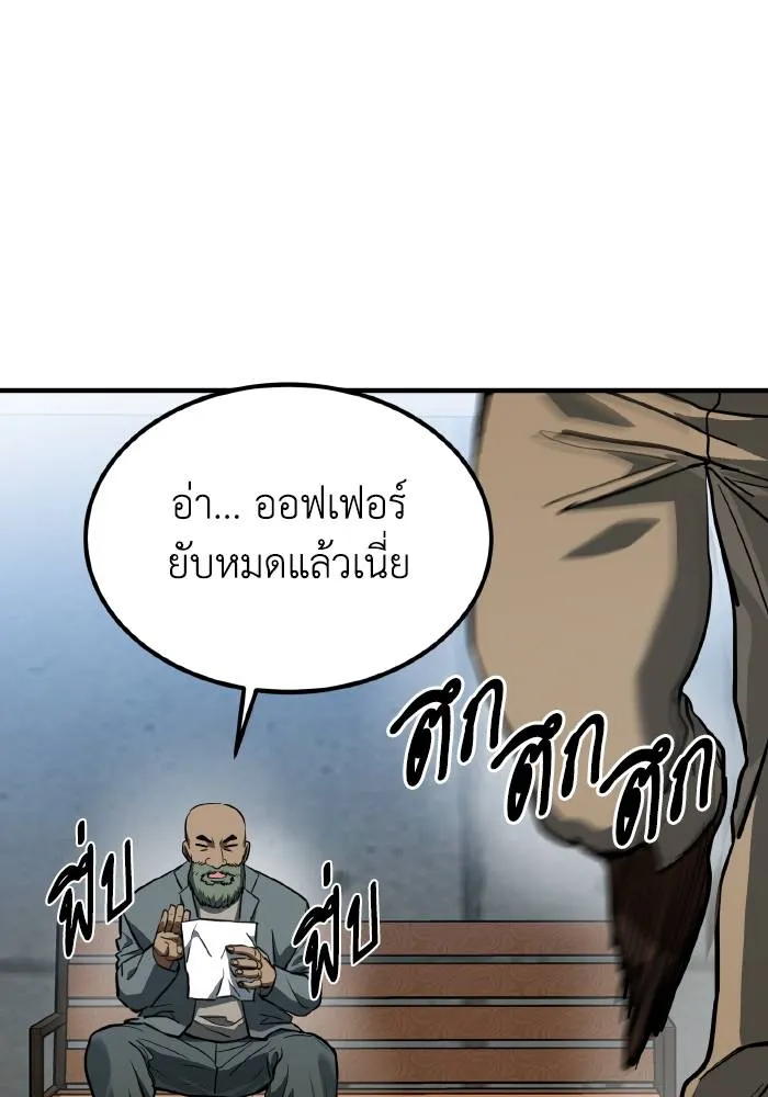 ราชาแห่งอ็อกทากอน ตอนที่ 39 รูปที่ 68