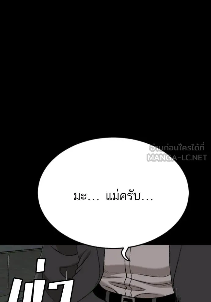 BAD GUY ตอนที่ 274 รูปที่ 58