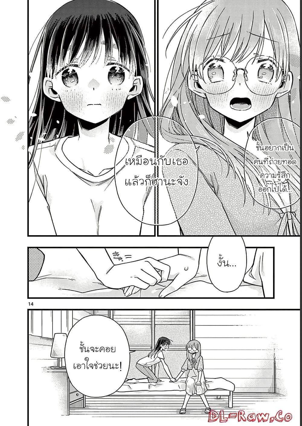 Manga-lc-com อ่านมังงะ อ่านการ์ตูน ออนไลน์ ฟรี Chotto Dake Nuke Chau Hiiragi-san ตอนที่ 1 2 3 4 5 6 7 8 9 10 11 12 13 14 ฟรี ไม่มีโฆษณา Manga-lc - อ่าน มังงะ อ่าน การ์ตูน ออนไลน์ อ่านมังงะ ฟรี