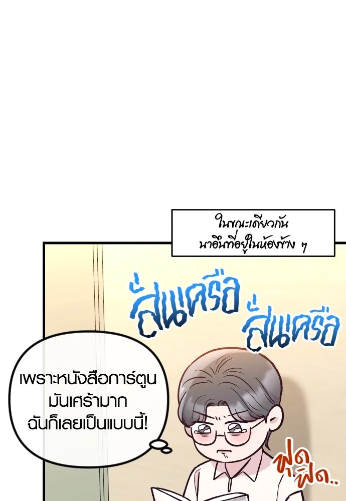 รักกันคนละครึ่งทาง ตอนที่ 40 รูปที่ 106