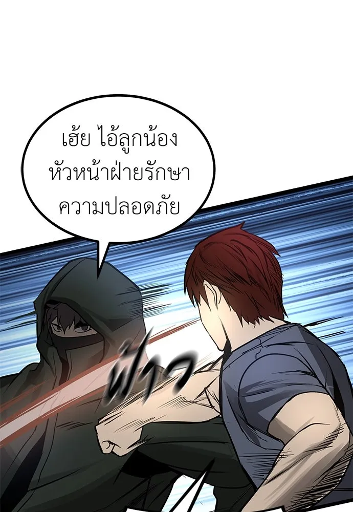 ผู้คุมหมายเลข 0 ตอนที่ 19 รูปที่ 70