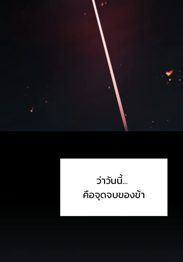 ซอร์ดมาสเตอร์ผู้กลืนดาบ ตอนที่ 20 รูปที่ 29