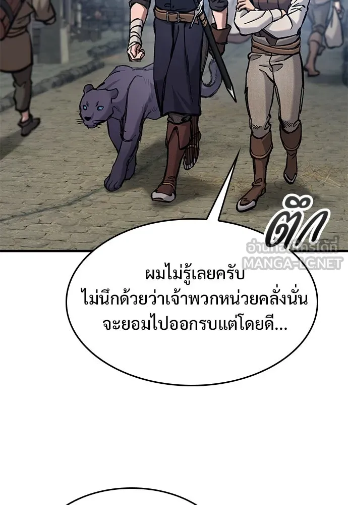 อัศวินวันเดียว ตอนที่ 57 รูปที่ 3