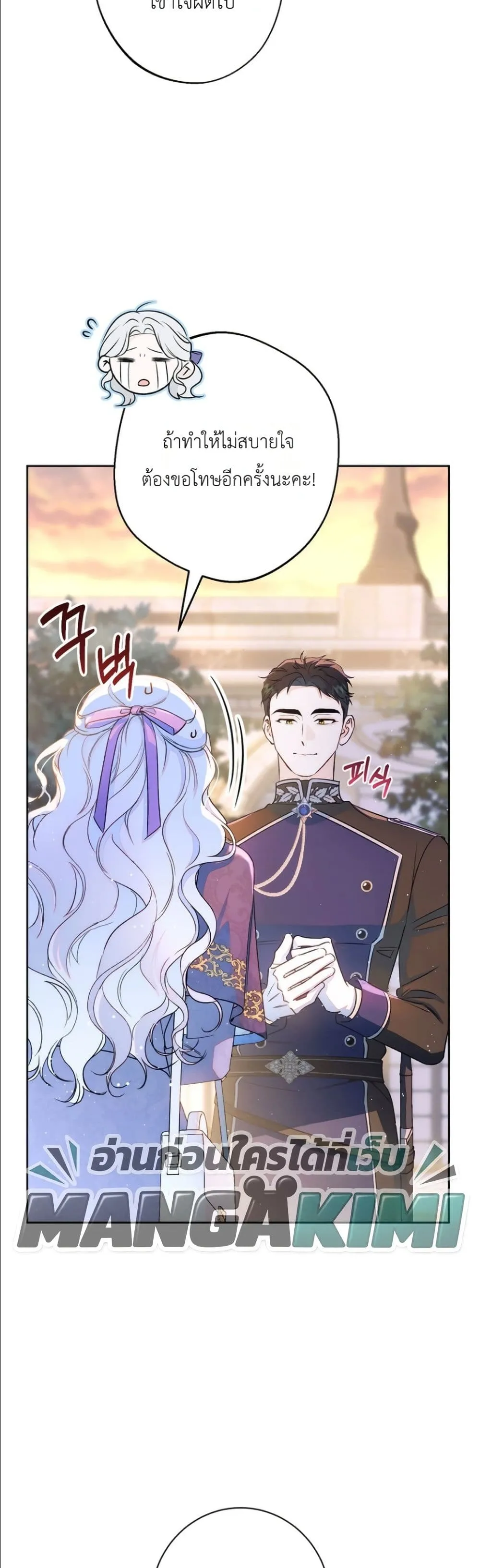 Manga-lc-com อ่านมังงะ อ่านการ์ตูน ออนไลน์ ฟรี Dating the Emperor in Secret, but I Don’t Know About It ตอนที่ 1 2 3 4 5 6 7 8 9 10 11 12 13 14 ฟรี ไม่มีโฆษณา Manga-lc - อ่าน มังงะ อ่าน การ์ตูน ออนไลน์ อ่านมังงะ ฟรี