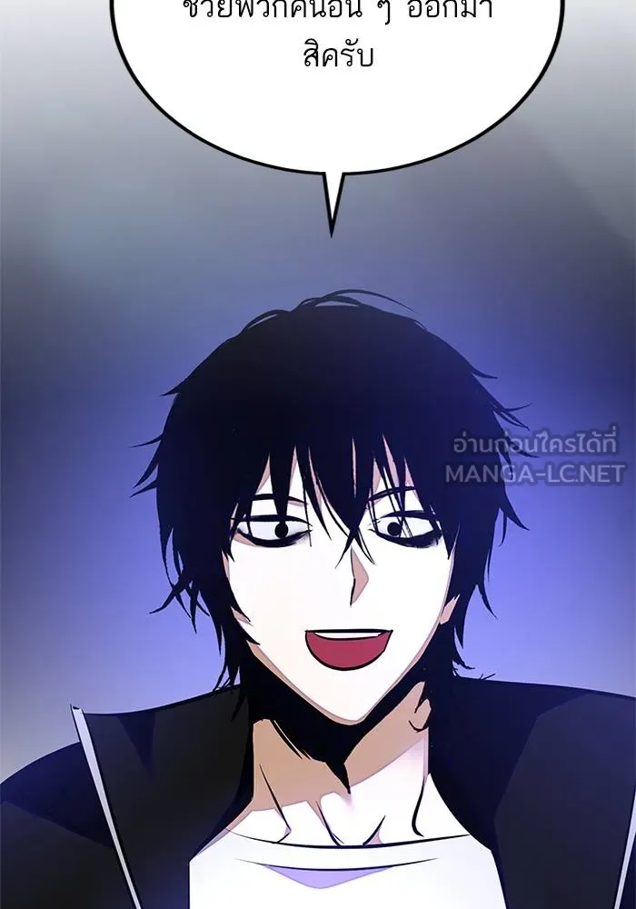 Return to Player ตอนที่ 157 รูปที่ 60