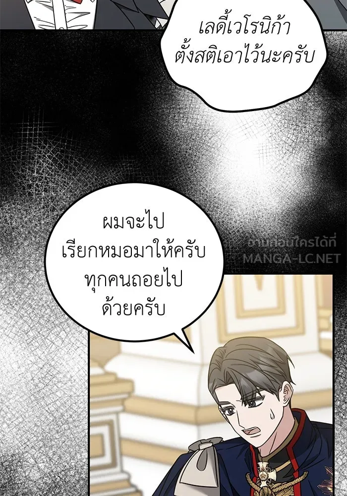 ครอบครัวพรรค์นั้น ฉันไม่มีวันกลับไป ตอนที่ 55 รูปที่ 3