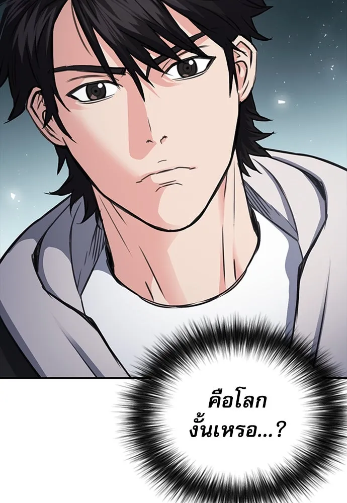 ดรูอิดแห่งสถานีโซล ตอนที่ 101 รูปที่ 118