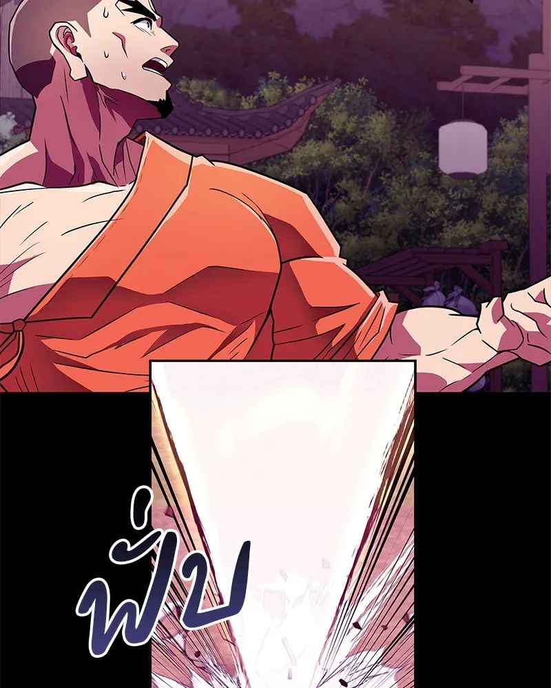 สุดยอดเทรนเนอร์แห่งยุทธภพ ตอนที่ 24 แค่รักษาเขาก็ได้ไม่ใช่หรือขอรั รูปที่ 44