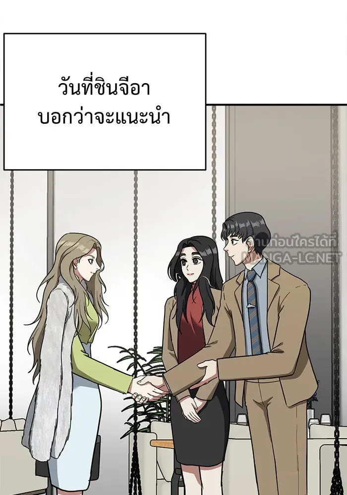 ช่วยเปลี่ยนฉันที ตอนที่ 60. ยอมินซอ 10 รูปที่ 144