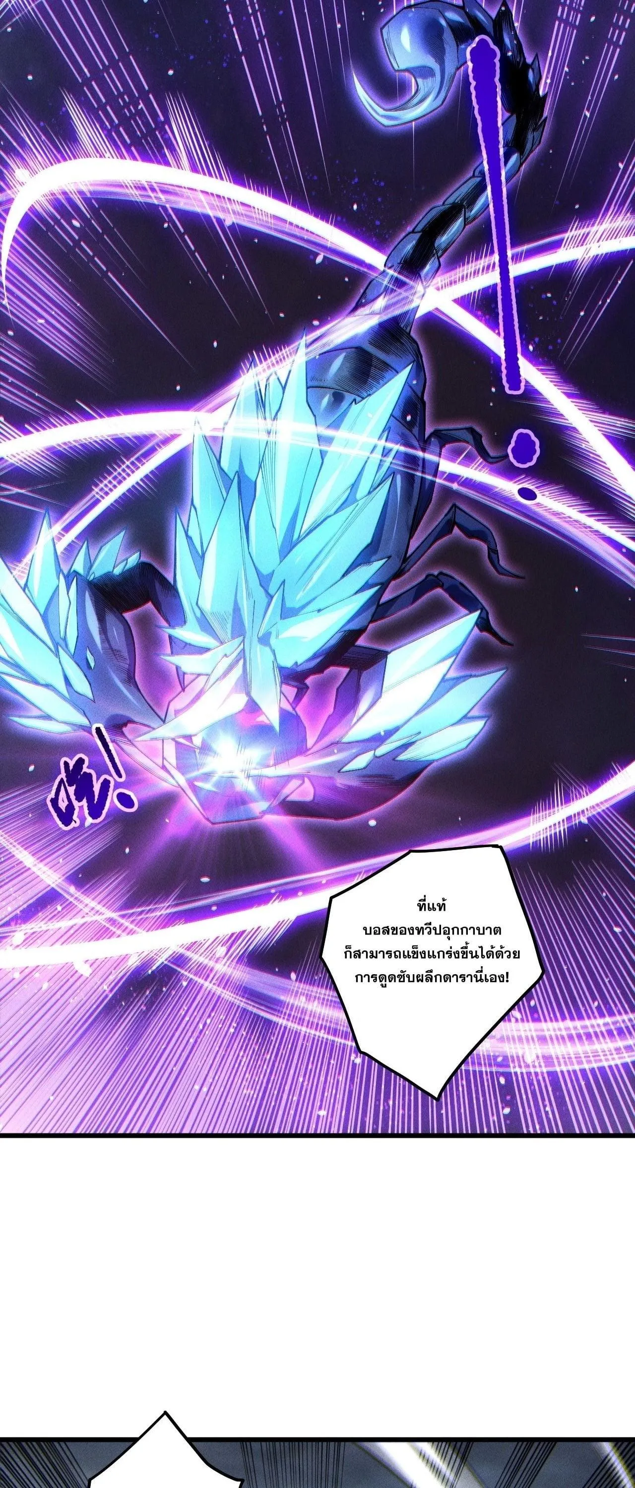 Disastrous Necromancer ราช_นน_กอ_ญเช_ญว_ญญาณ ตอนที่ ตอนที่ 254 รูปที่ 27