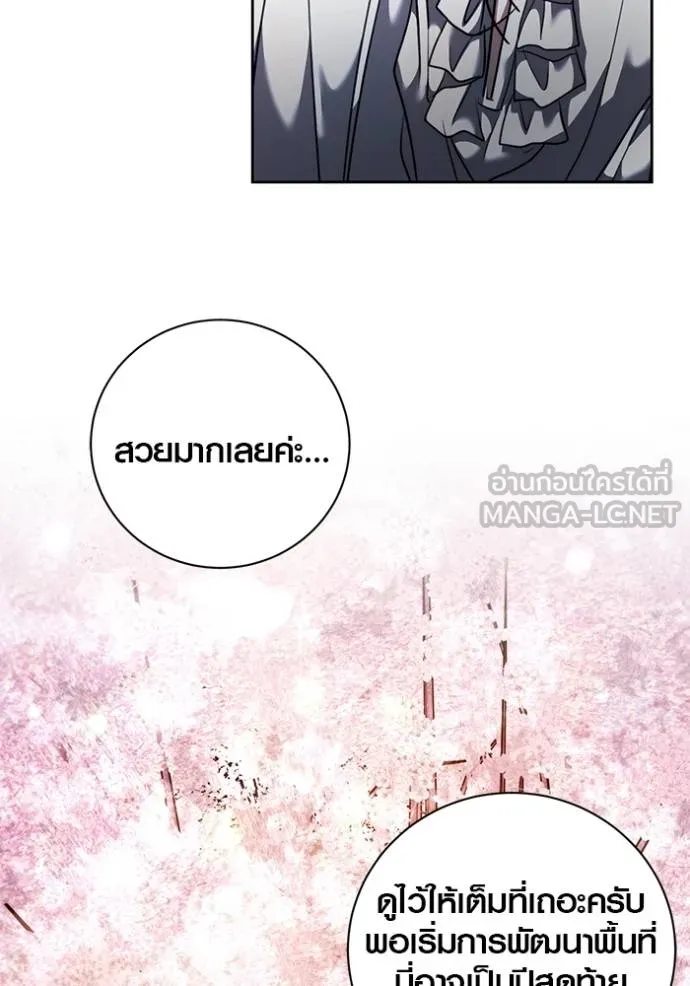 ออร่าดาราอัจฉริยะ ตอนที่ 41 รูปที่ 73