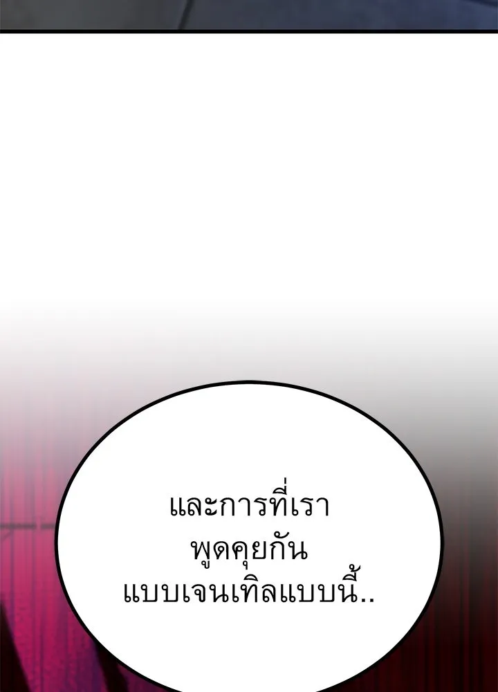 ราชาลานประลอง ตอนที่ 37 รูปที่ 19