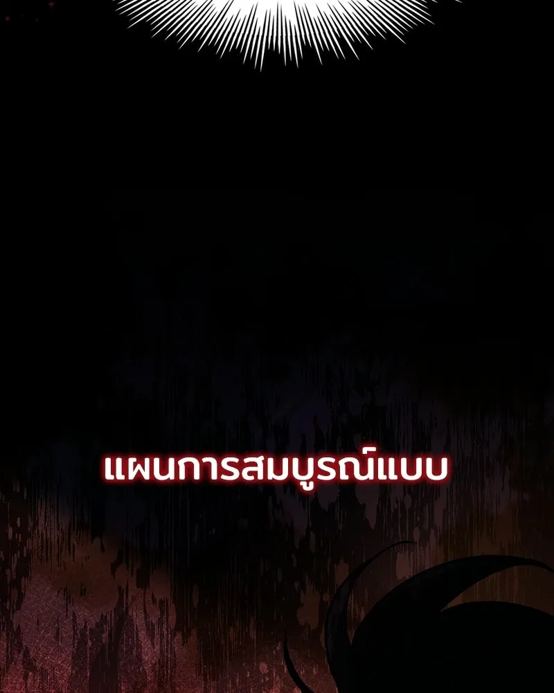 เจ้าชายแผนโบราณ ตอนที่ 12 รูปที่ 116