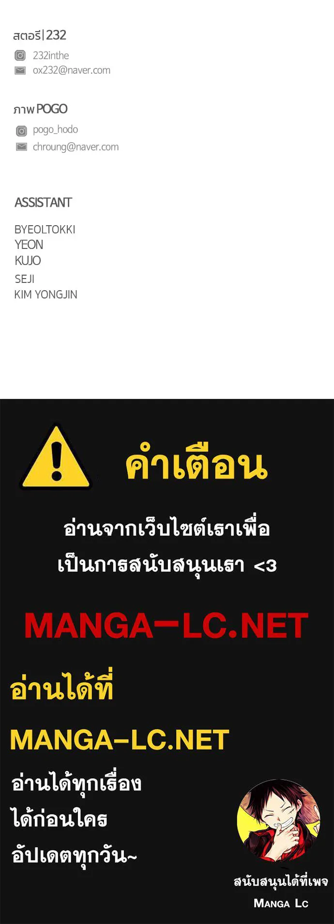 JAKDU ตอนที่ 74 รูปที่ 135