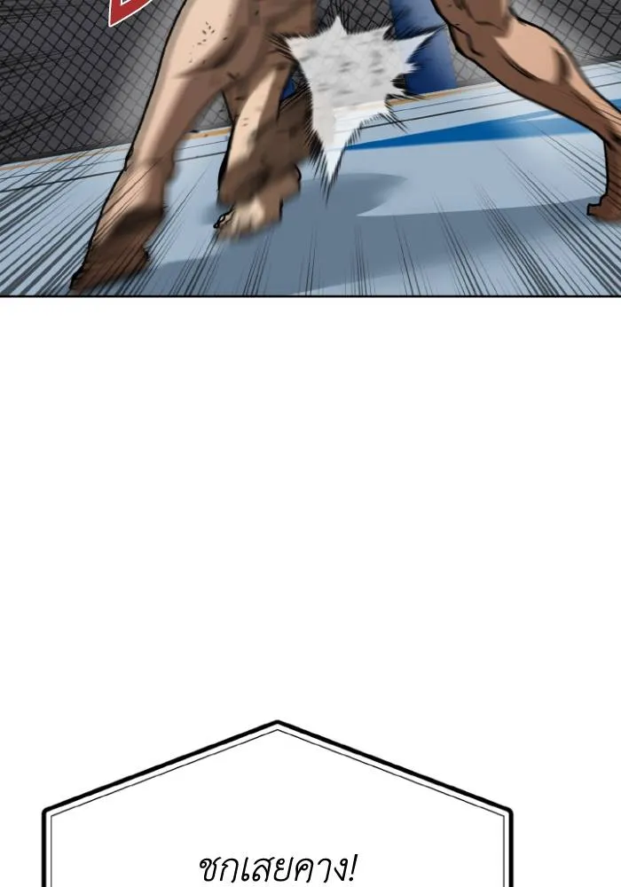 ราชาแห่งอ็อกทากอน ตอนที่ 103 รูปที่ 28