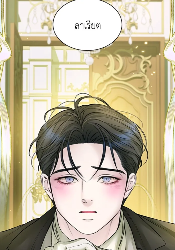 ไหนบอกว่าฉันใกล้ตาย ตอนที่ 93 รูปที่ 107