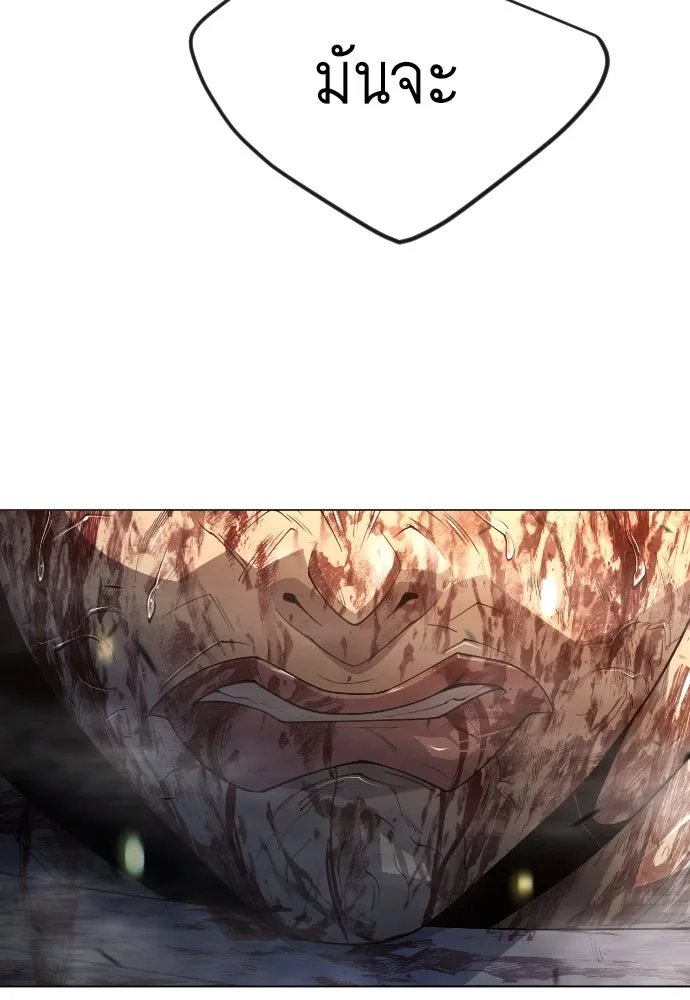 ยุคแห่งยอดมนุษย์ ตอนที่ 65 รูปที่ 199
