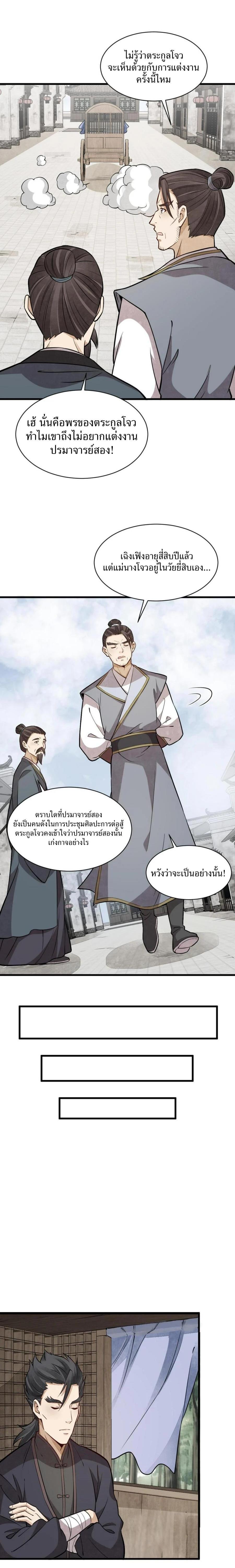 Manga-lc-com อ่านมังงะ อ่านการ์ตูน ออนไลน์ ฟรี Lan Ke Qi Yuan ตอนที่ 1 2 3 4 5 6 7 8 9 10 11 12 13 14 ฟรี ไม่มีโฆษณา Manga-lc - อ่าน มังงะ อ่าน การ์ตูน ออนไลน์ อ่านมังงะ ฟรี