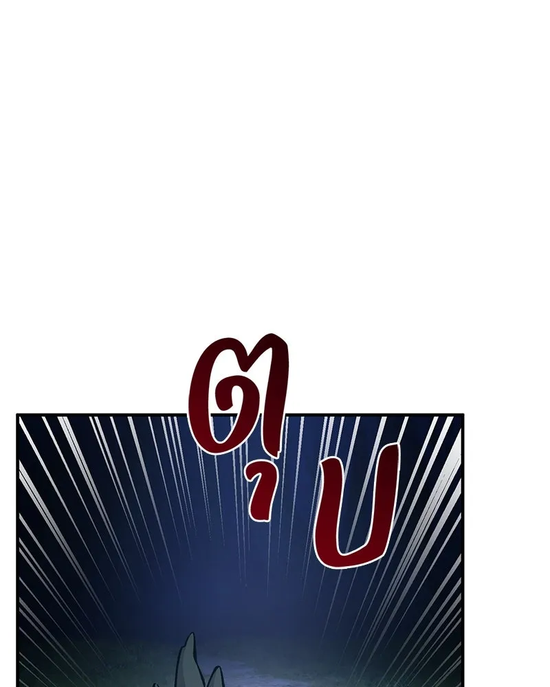 ปลูกผักพิชิตหอคอย ตอนที่ 56 รูปที่ 8