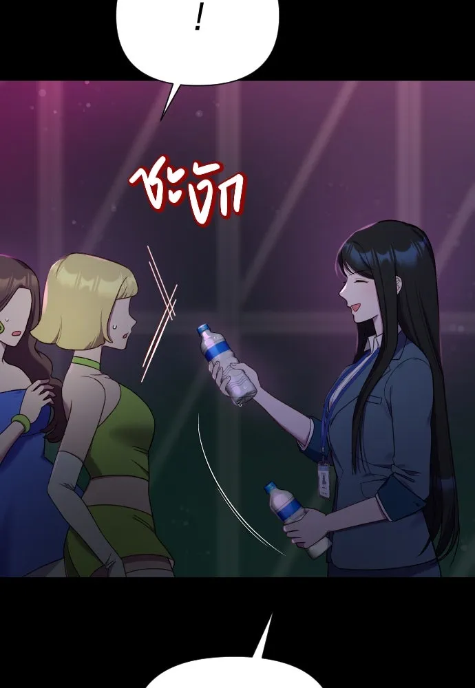 นักเล่นแร่แปรธาตุสายเปย์ ตอนที่ 23 รูปที่ 29