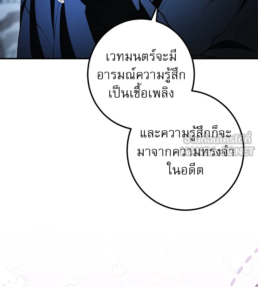 เรือนจำรัก ตอนที่ 66 รูปที่ 48