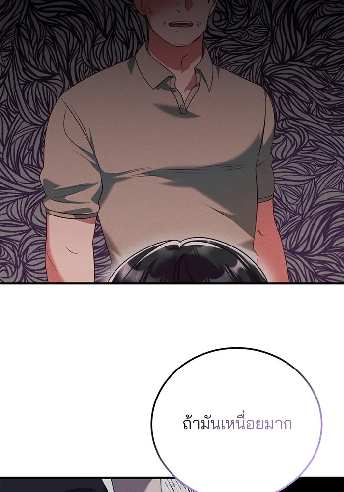 แผนหย่าสามีทรราช ตอนที่ 47 รูปที่ 64