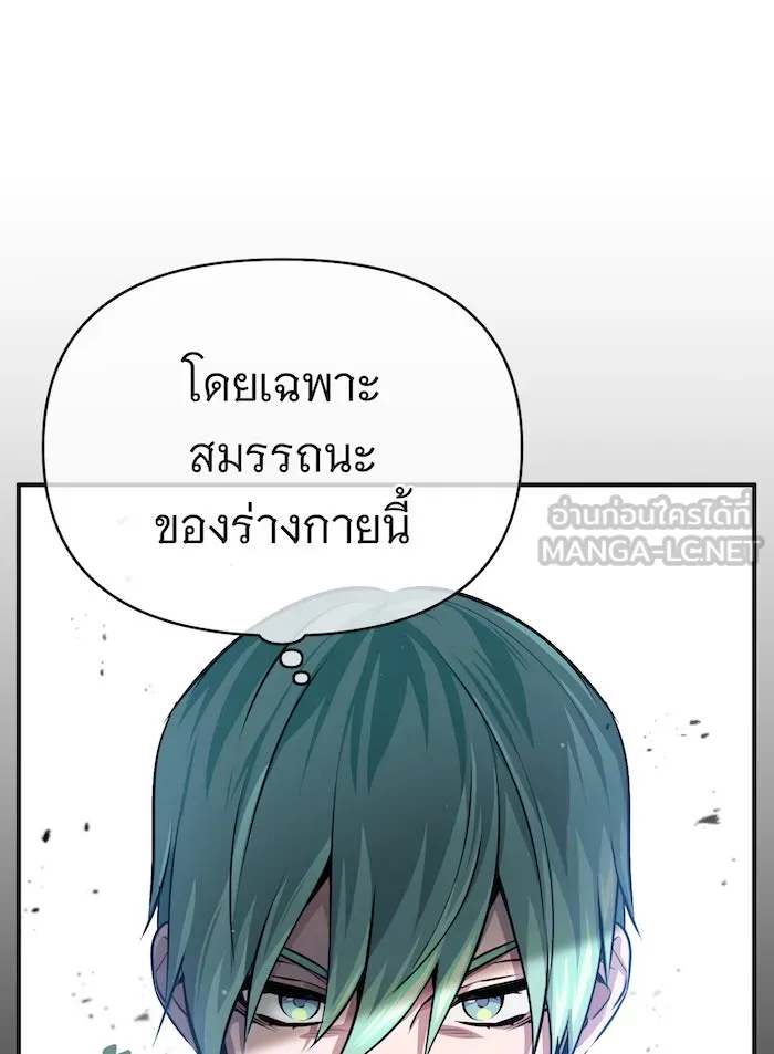 จอมเวทเกิดใหม่ในรอบ 66666 ปี ตอนที่ 59 รูปที่ 21