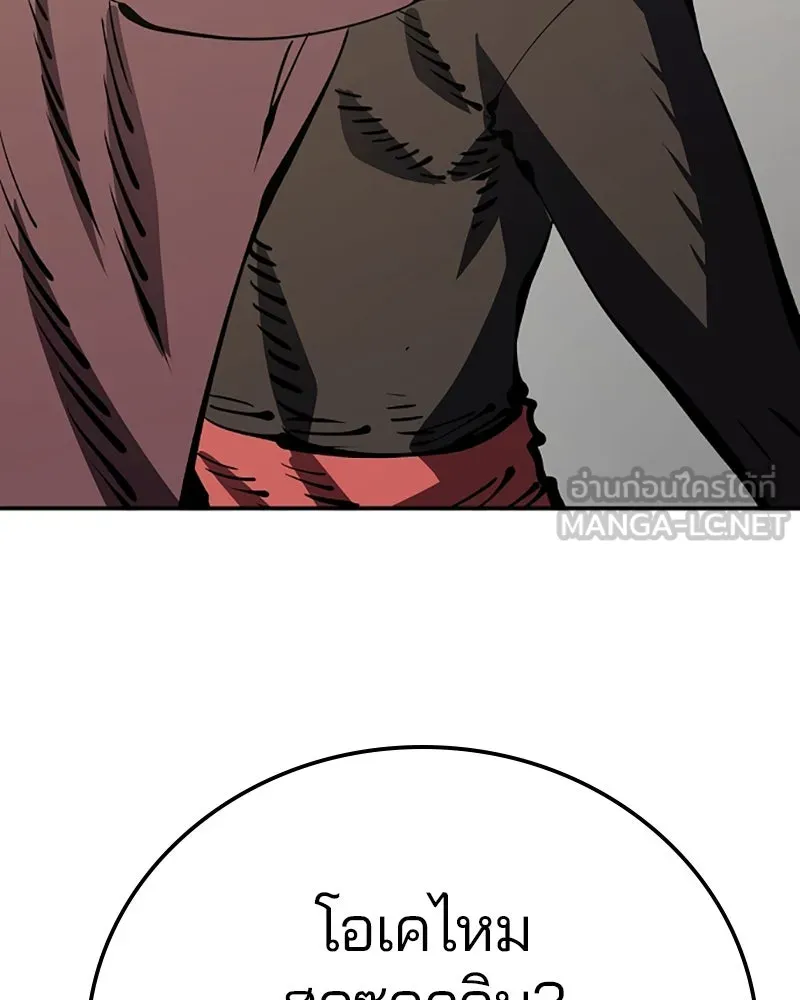 Player ตอนที่ 69 รูปที่ 78
