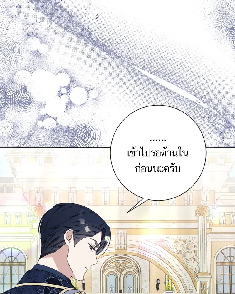 นึกว่าเป็นอิเซไคธรรมดา ตอนที่ 38 รูปที่ 46