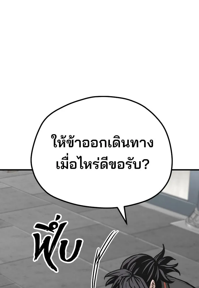 เส้นทางสู่เทพมาร ตอนที่ 73 รูปที่ 62